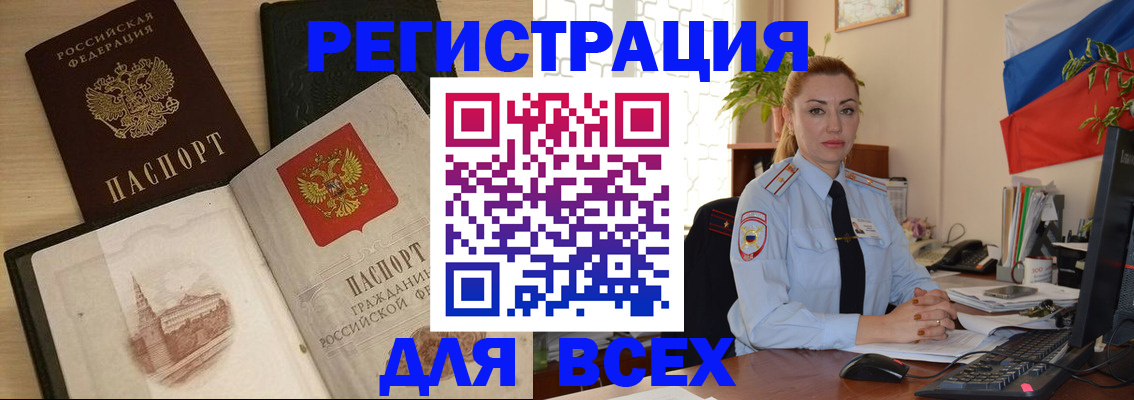 миграционный учет в Чапаевске