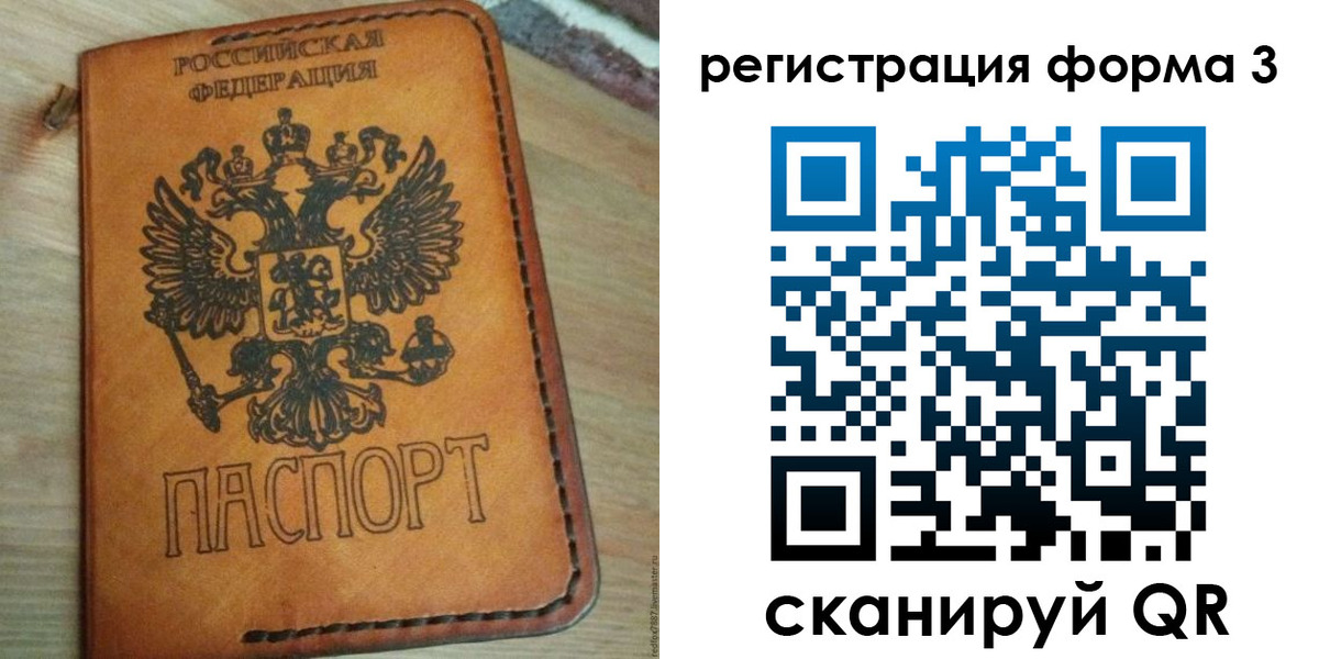 прописка от собственника в Чапаевске
