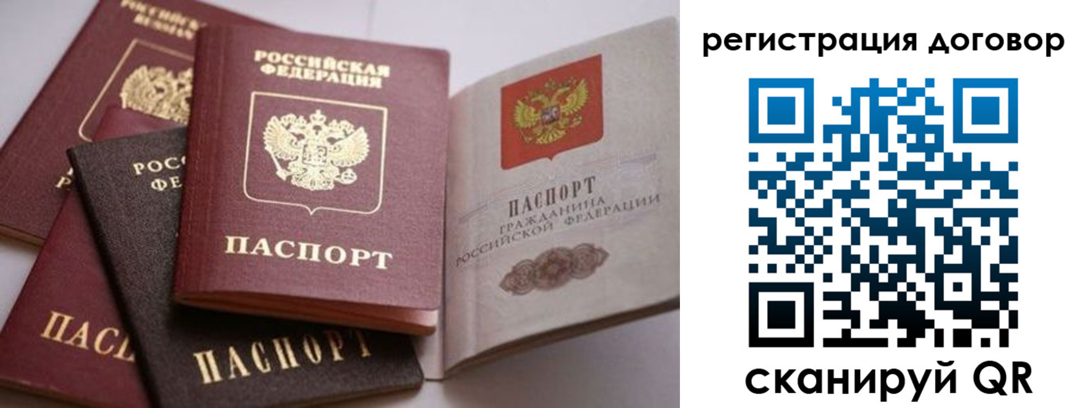 временная регистрация для школы в Чапаевске