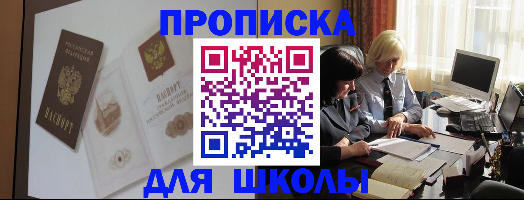 пропишу в квартире в Чапаевске