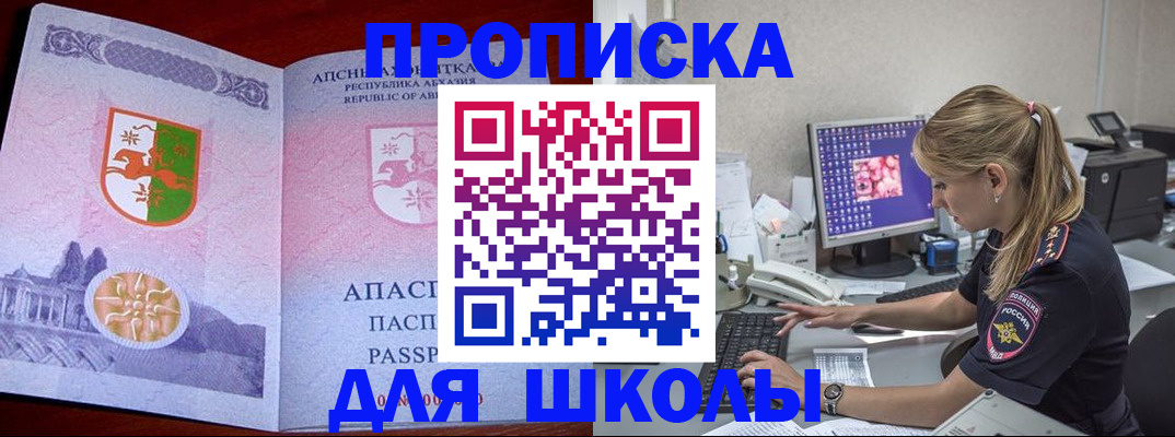найти адрес прописки в Чапаевске