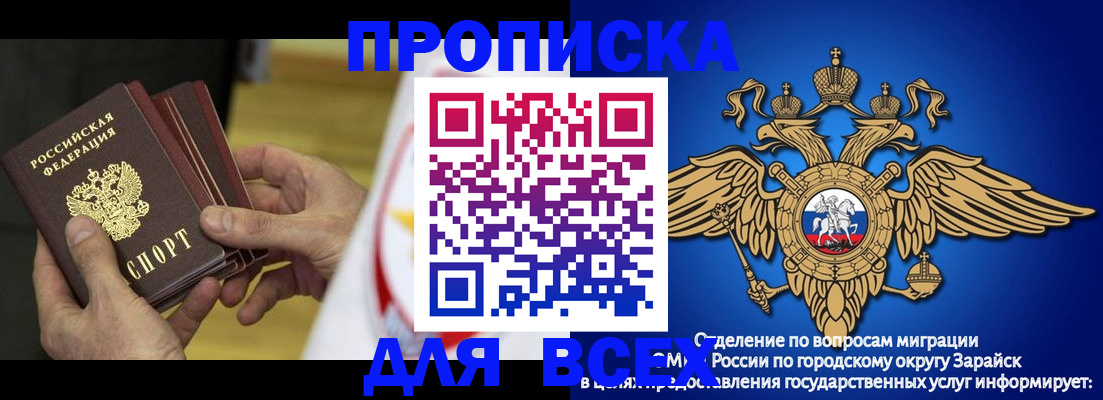временная регистрация в квартире в Чапаевске